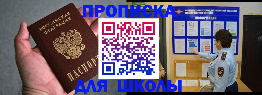 временная регистрация собственник в Хотьково